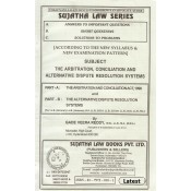 Sujatha Law Series Arbitration and Conciliation Act, 1996 For BSL & LLB by Gade Veera Reddy